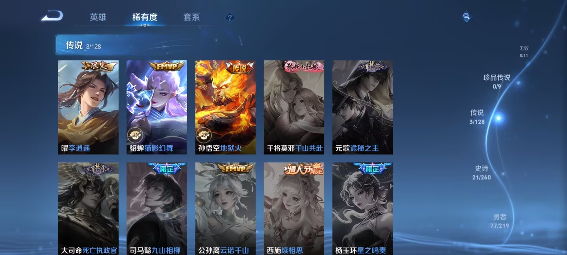 WZDN3272465王者荣耀账号详情图6 WZDN3272465王者荣耀账号详情图6