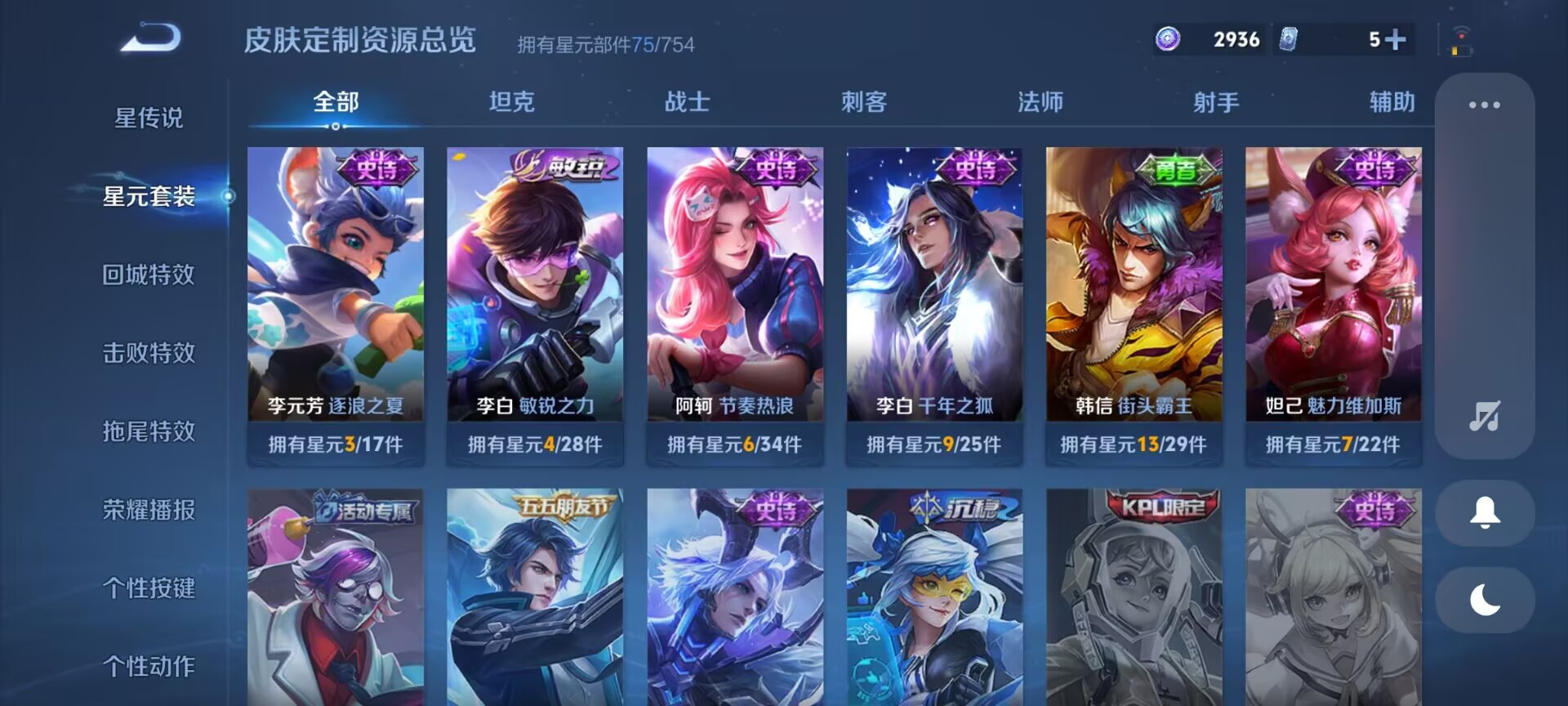 WZDN3272465王者荣耀账号详情图4 WZDN3272465王者荣耀账号详情图4