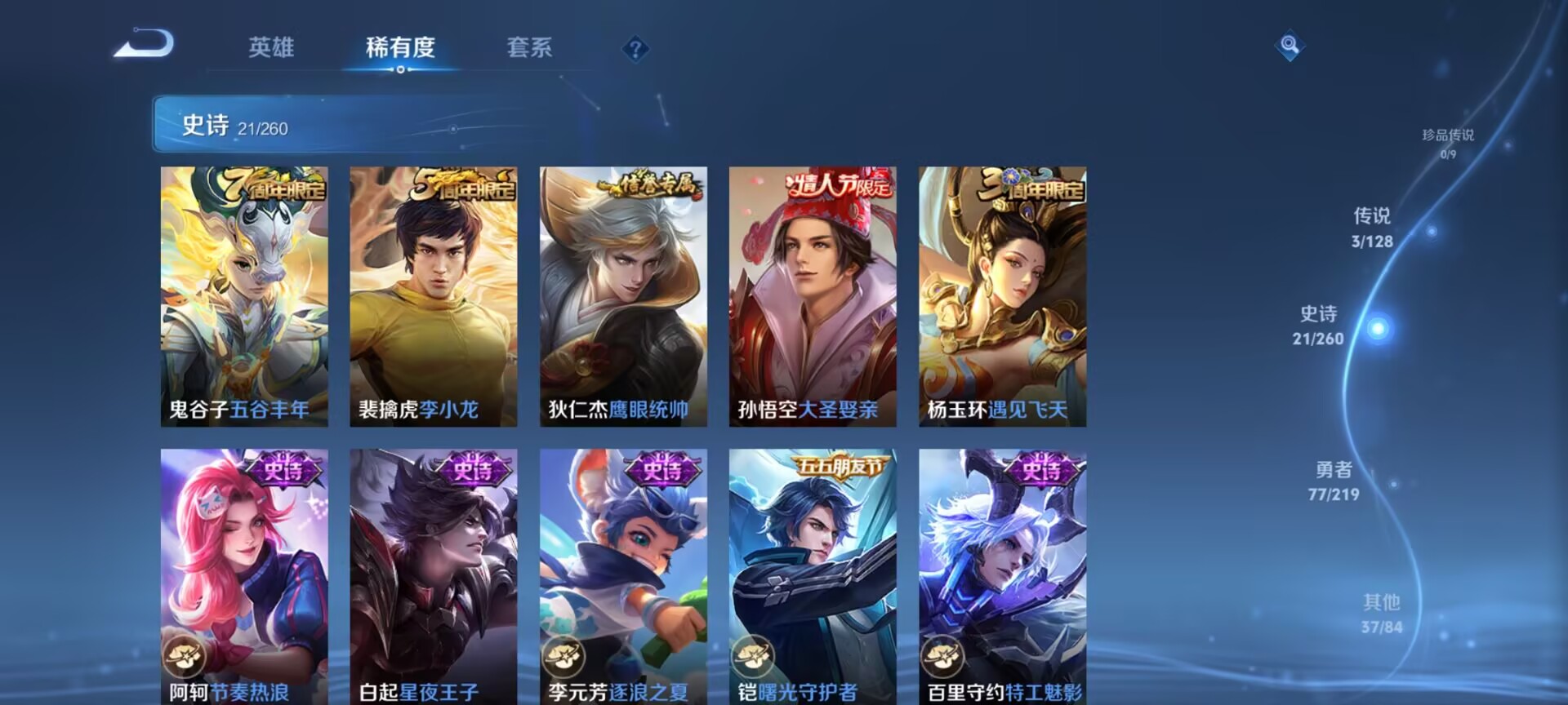 WZDN3272465王者荣耀账号详情图9 WZDN3272465王者荣耀账号详情图9