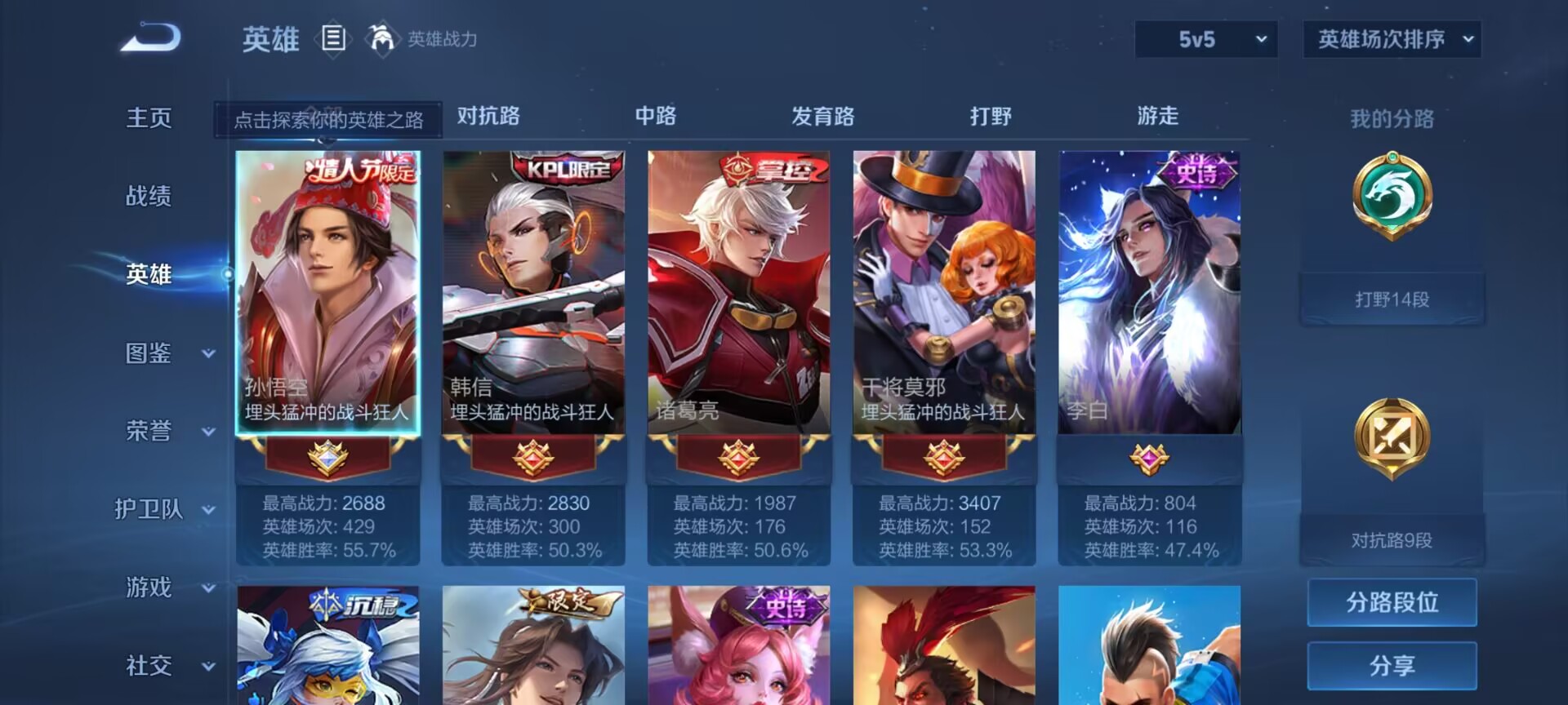 WZDN3272465王者荣耀账号详情图8 WZDN3272465王者荣耀账号详情图8