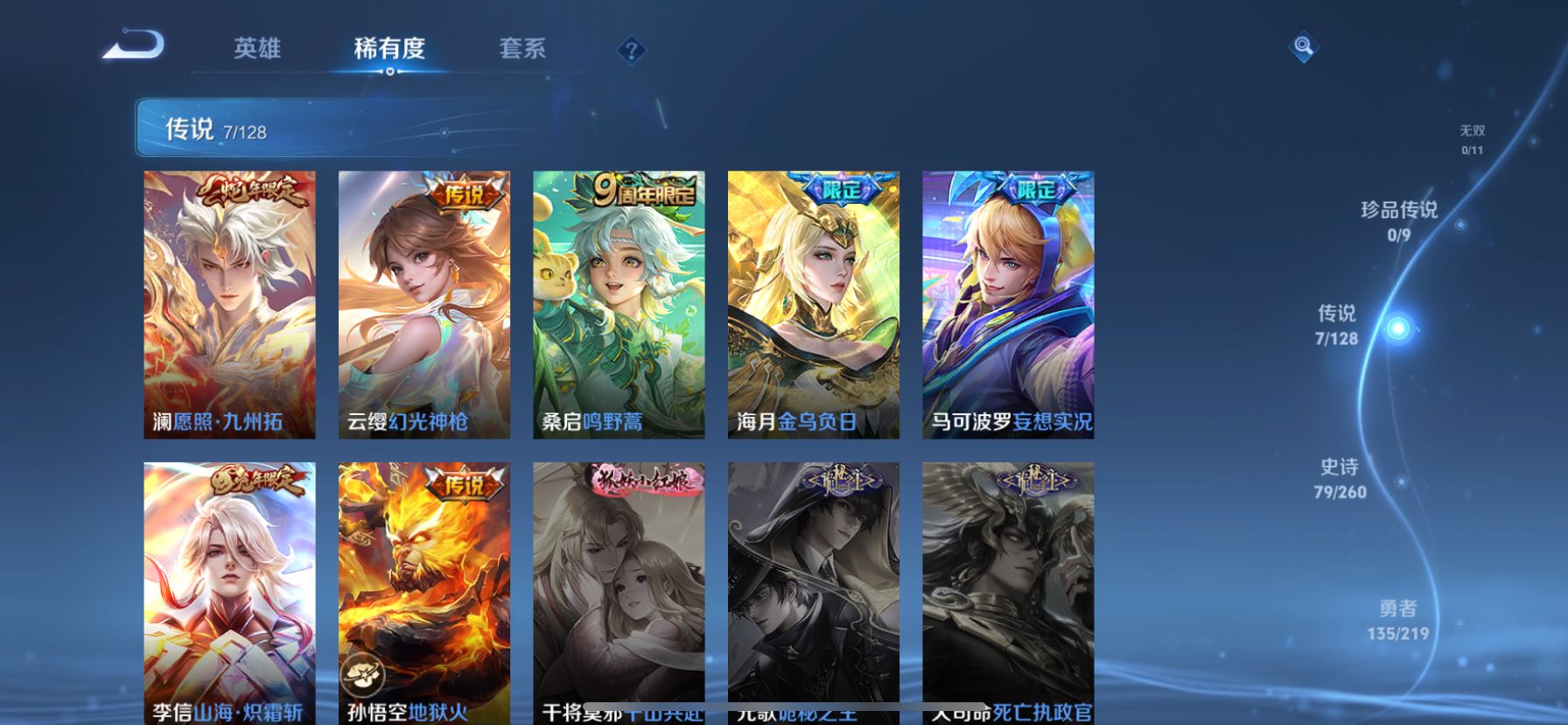 WZDN3272470王者荣耀账号详情图10 WZDN3272470王者荣耀账号详情图10