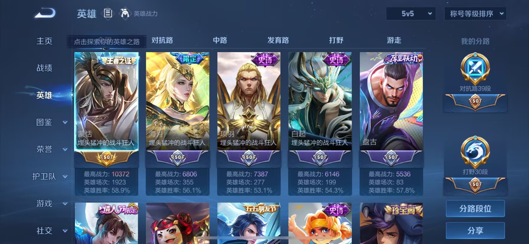 WZDN3272470王者荣耀账号详情图12 WZDN3272470王者荣耀账号详情图12