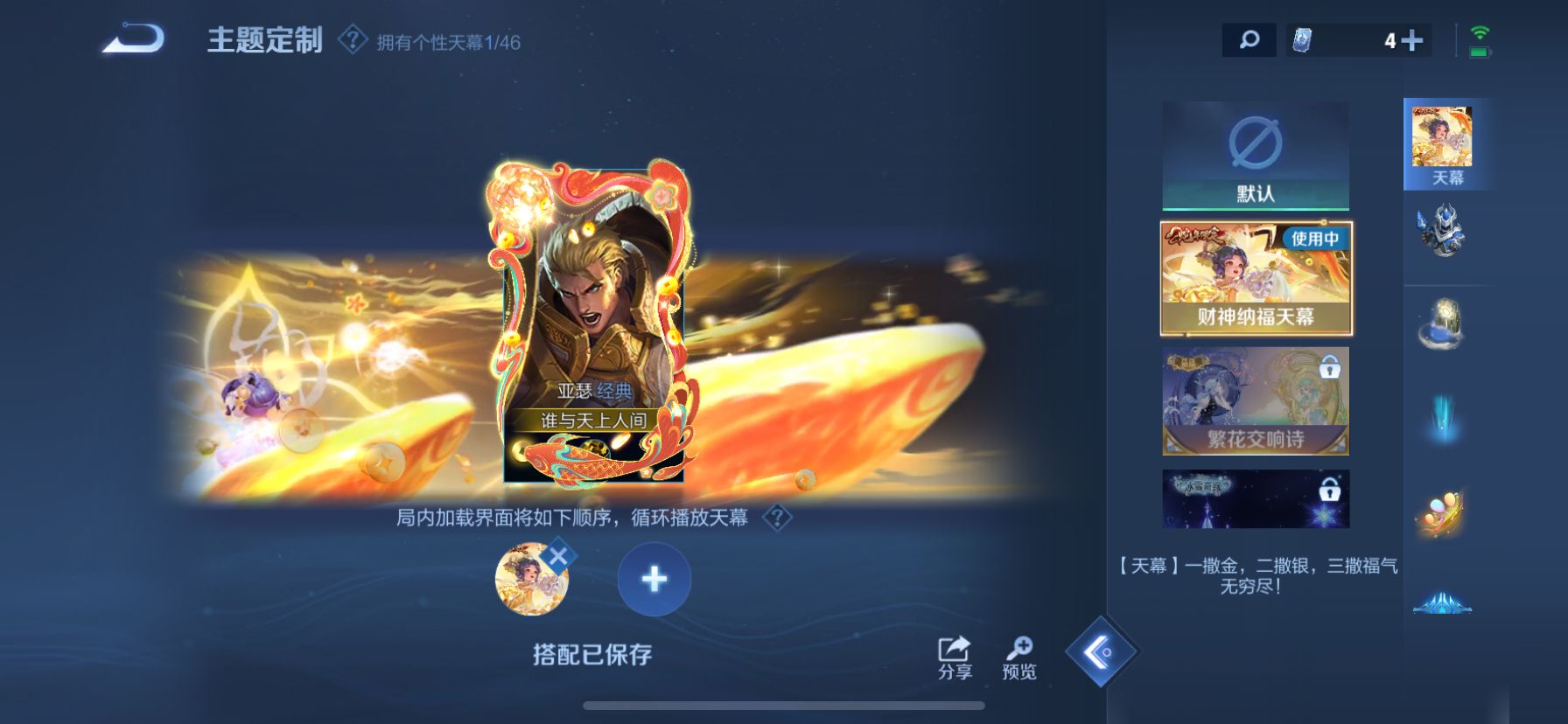 WZDN3272470王者荣耀账号详情图4 WZDN3272470王者荣耀账号详情图4