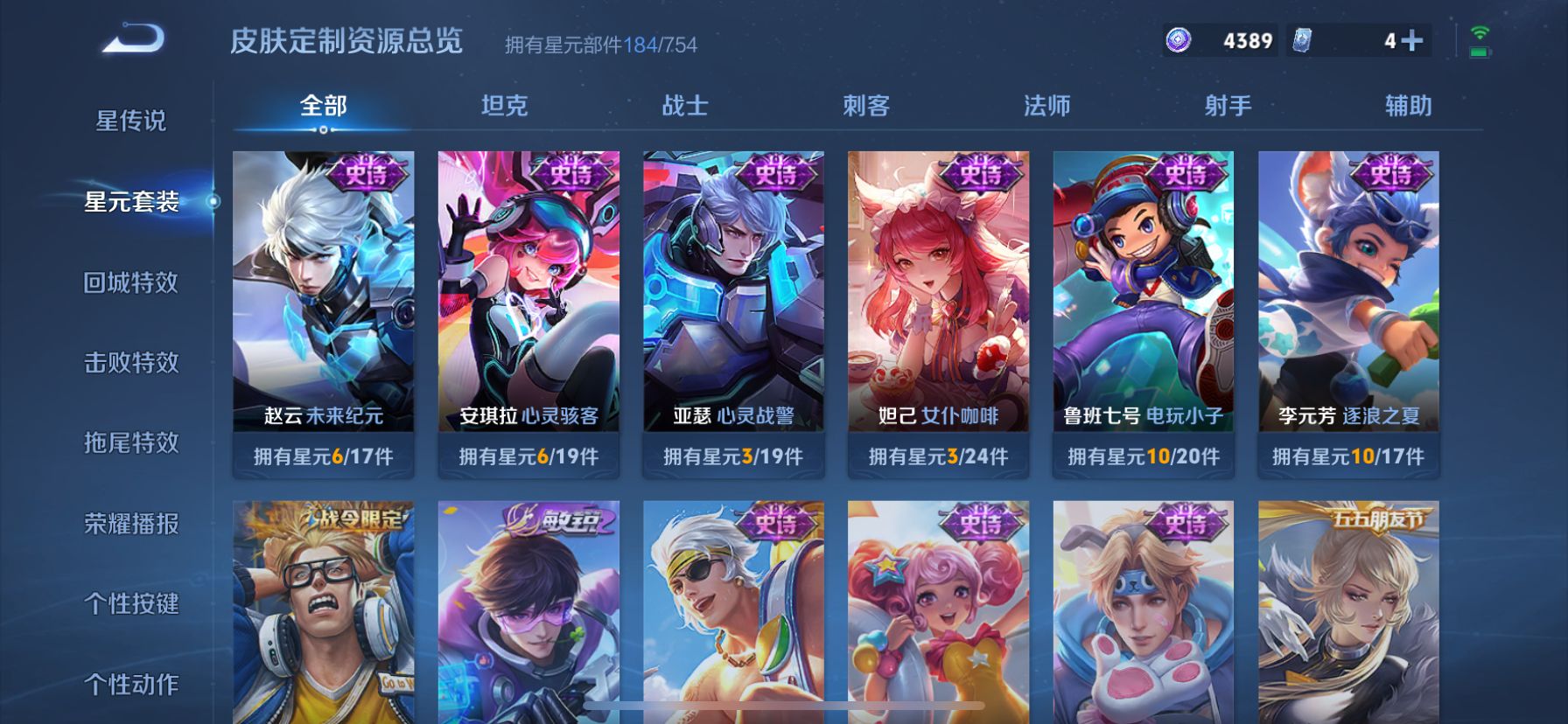 WZDN3272470王者荣耀账号详情图5 WZDN3272470王者荣耀账号详情图5