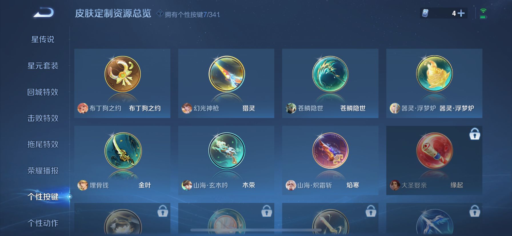 WZDN3272470王者荣耀账号详情图6 WZDN3272470王者荣耀账号详情图6