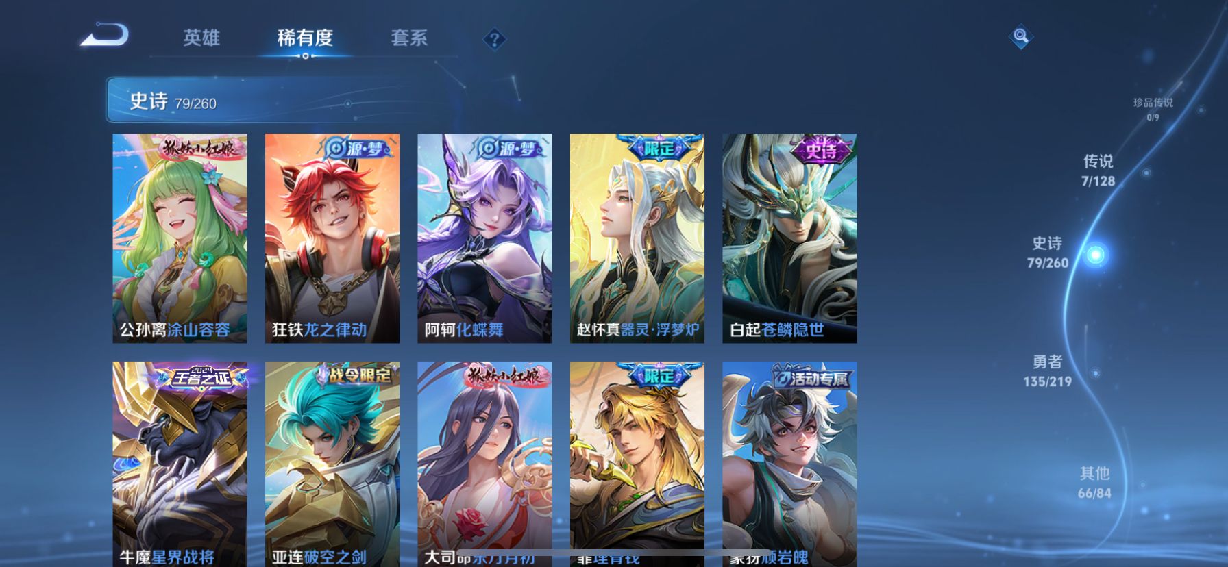 WZDN3272470王者荣耀账号详情图9 WZDN3272470王者荣耀账号详情图9