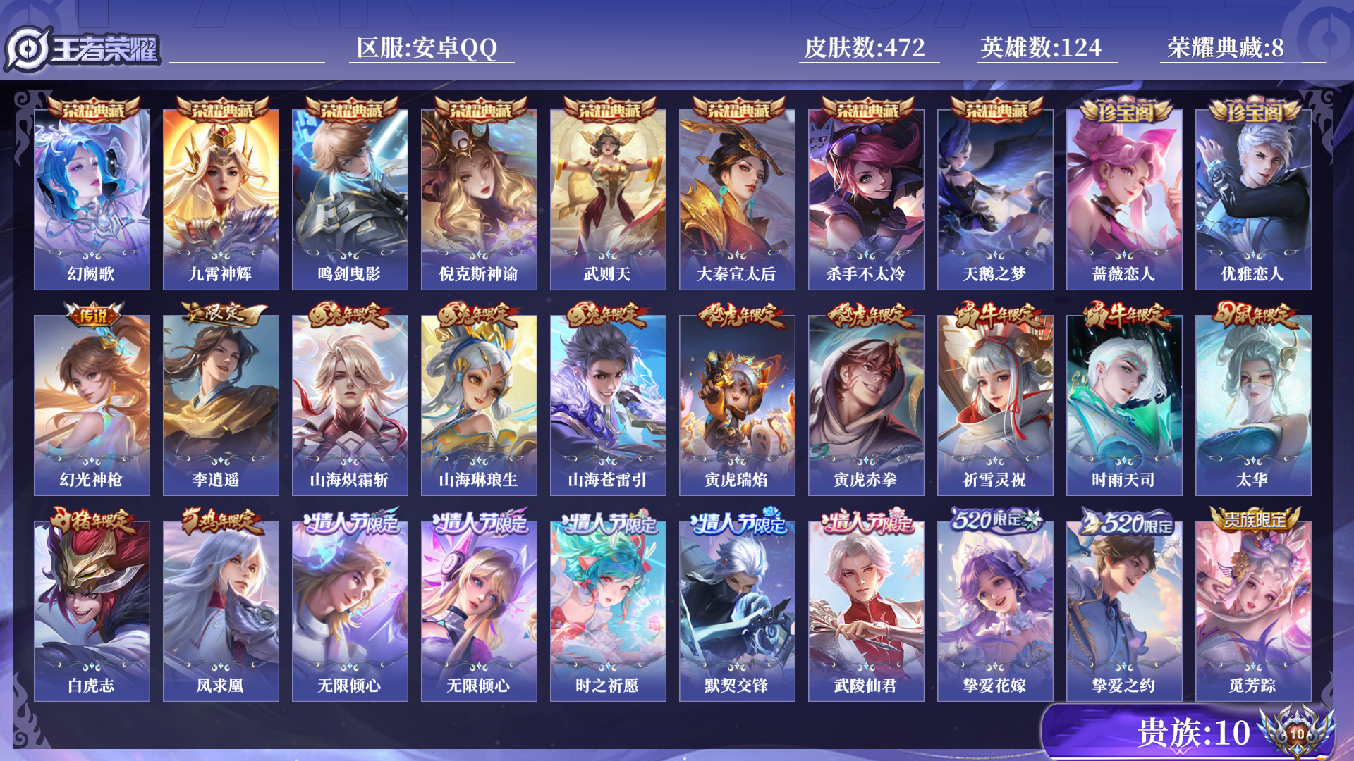WZQM3274236王者荣耀账号详情图4