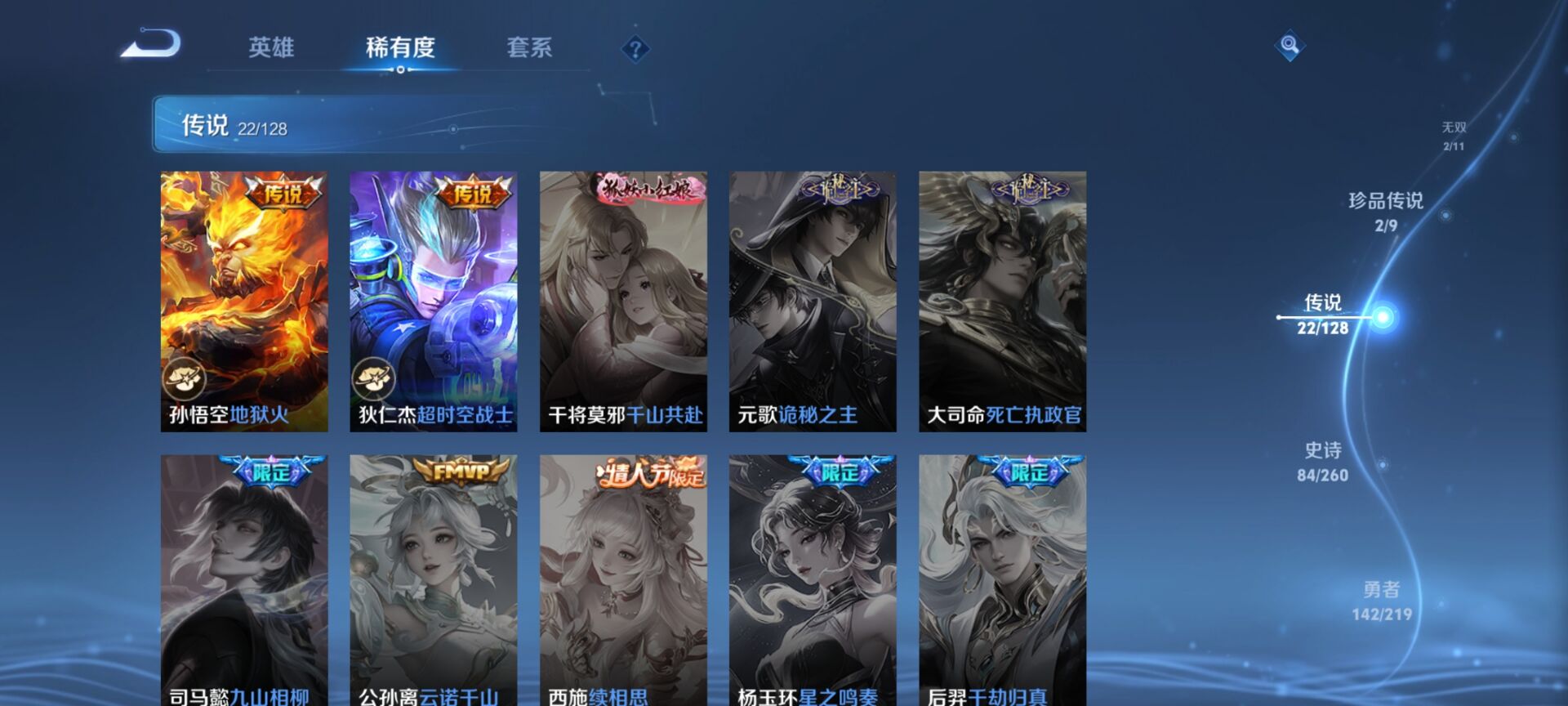 WZDN3272472王者荣耀账号详情图9 WZDN3272472王者荣耀账号详情图9