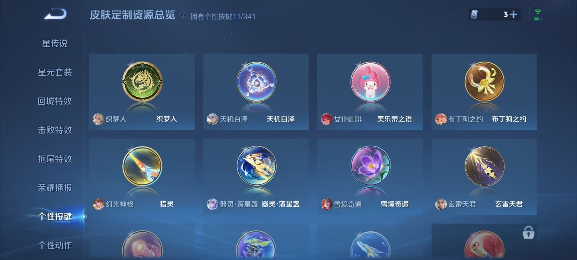 WZDN3272472王者荣耀账号详情图8 WZDN3272472王者荣耀账号详情图8