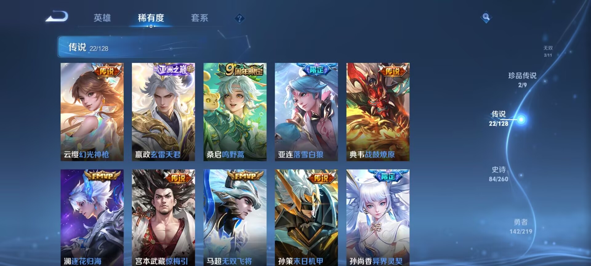 WZDN3272472王者荣耀账号详情图10 WZDN3272472王者荣耀账号详情图10