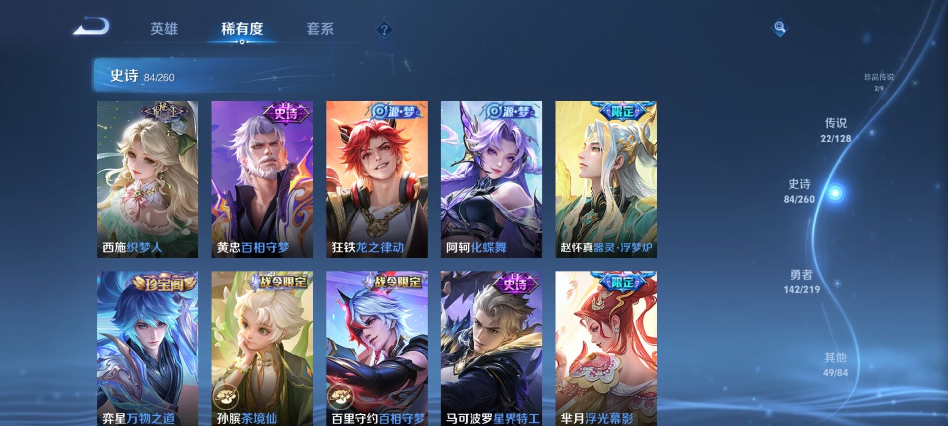 WZDN3272472王者荣耀账号详情图11 WZDN3272472王者荣耀账号详情图11