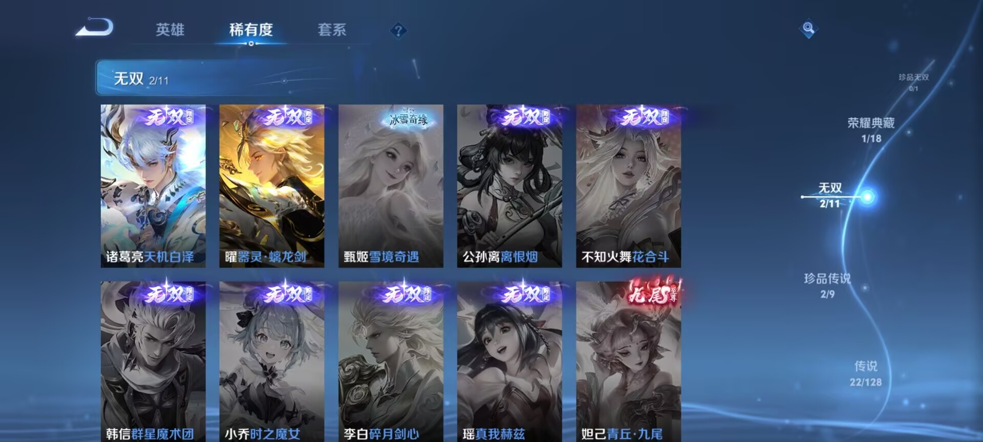 WZDN3272472王者荣耀账号详情图13 WZDN3272472王者荣耀账号详情图13