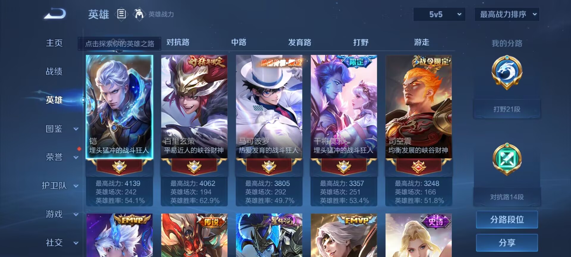 WZDN3272472王者荣耀账号详情图6 WZDN3272472王者荣耀账号详情图6