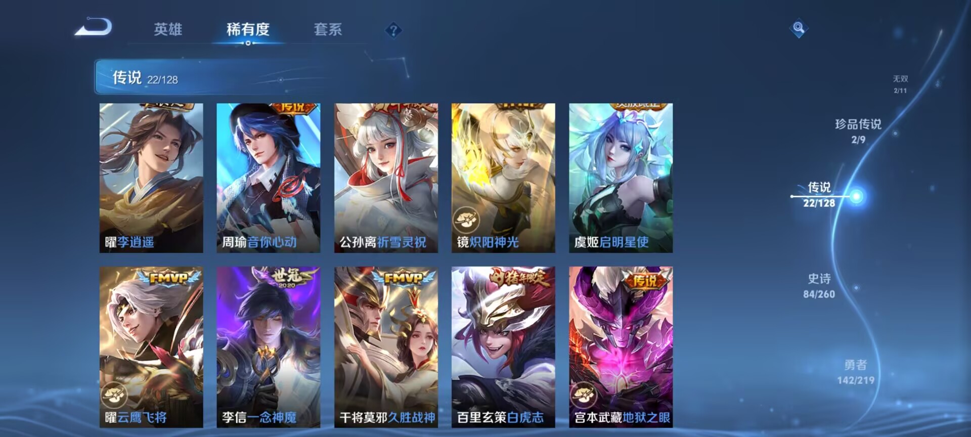 WZDN3272472王者荣耀账号详情图15 WZDN3272472王者荣耀账号详情图15