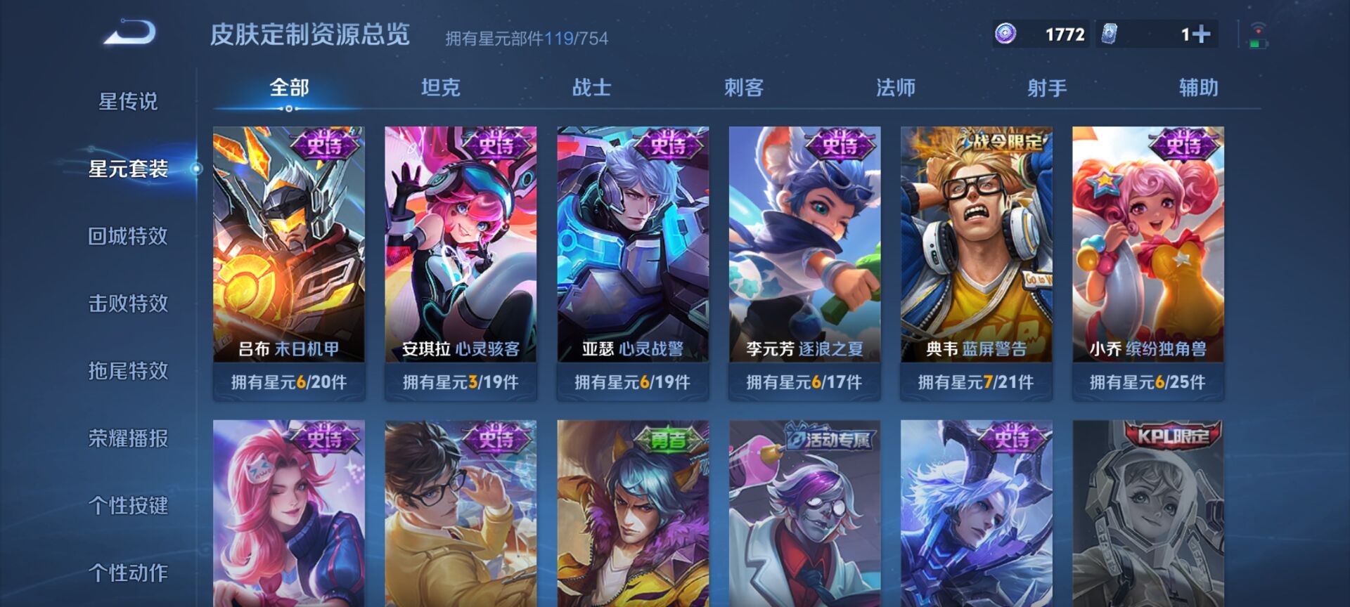 WZDN3272474王者荣耀账号详情图10 WZDN3272474王者荣耀账号详情图10