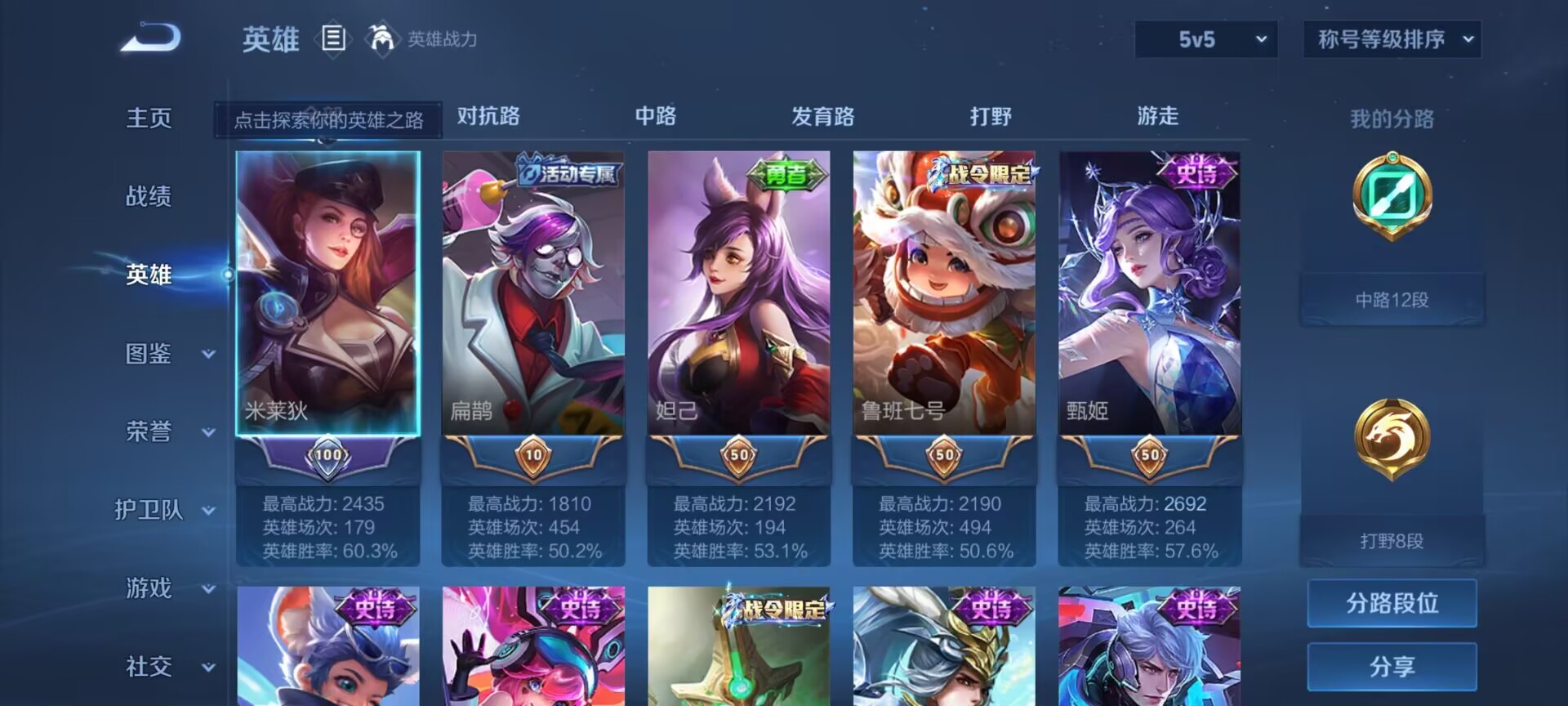 WZDN3272474王者荣耀账号详情图9 WZDN3272474王者荣耀账号详情图9