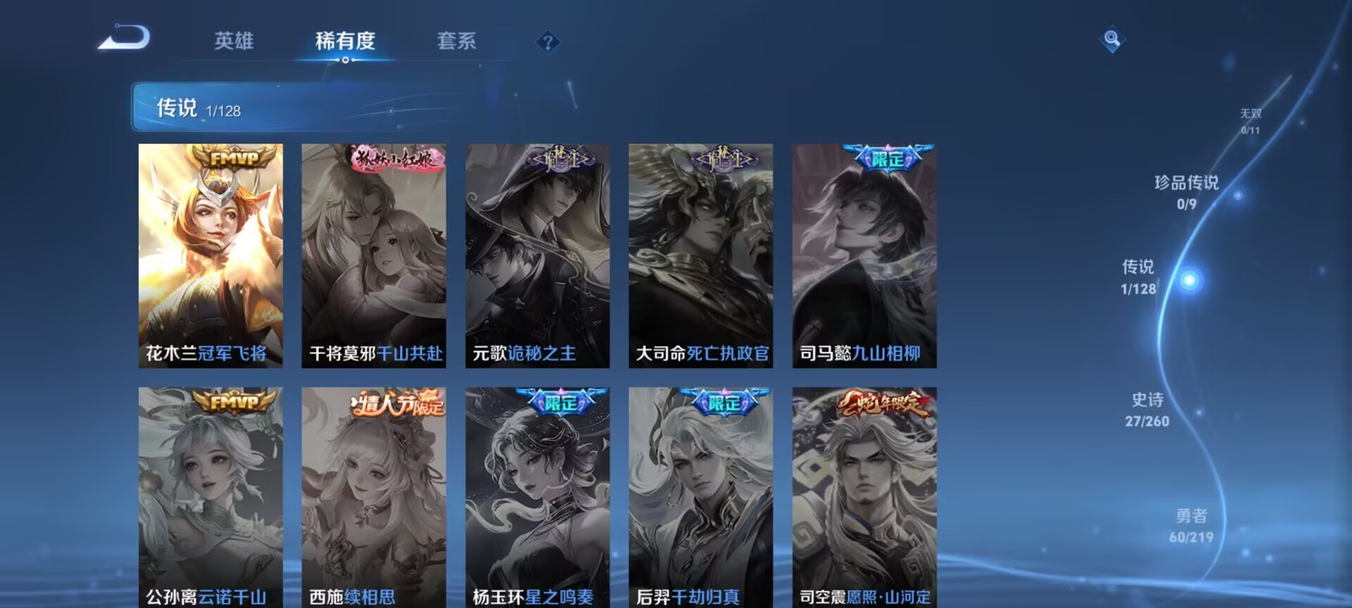 WZDN3272474王者荣耀账号详情图8 WZDN3272474王者荣耀账号详情图8