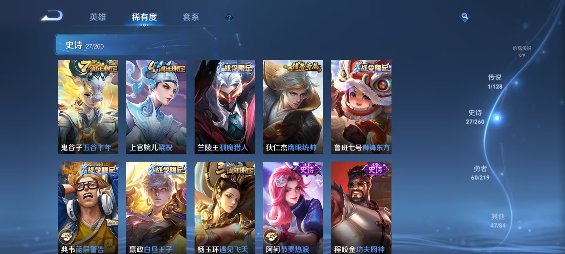 WZDN3272474王者荣耀账号详情图7 WZDN3272474王者荣耀账号详情图7