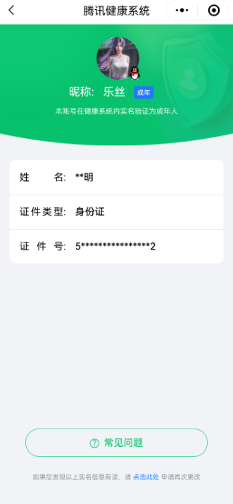 WZQM3275926王者荣耀账号详情图16