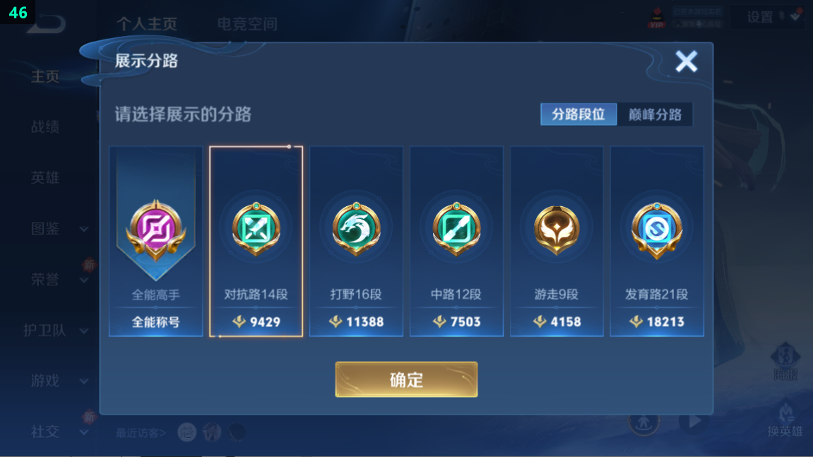 WZQM3275926王者荣耀账号详情图11