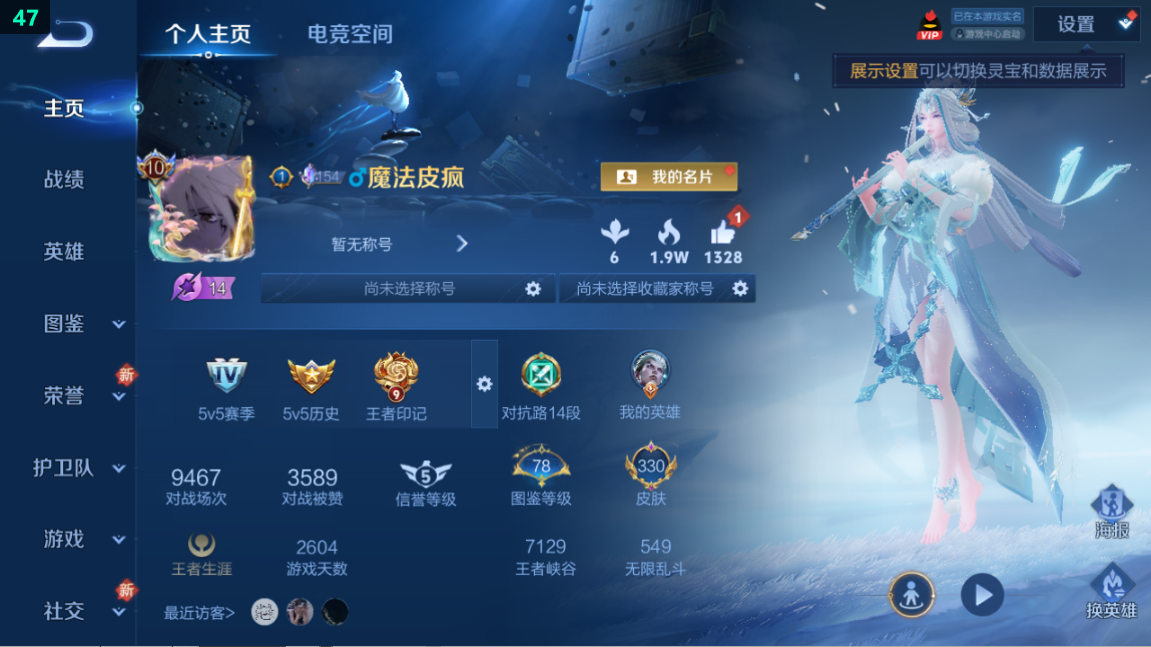 WZQM3275926王者荣耀账号详情图12