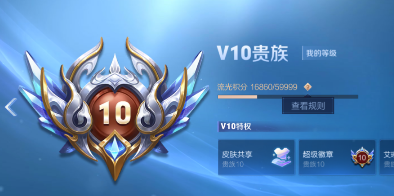 WZQM3275926王者荣耀账号详情图8