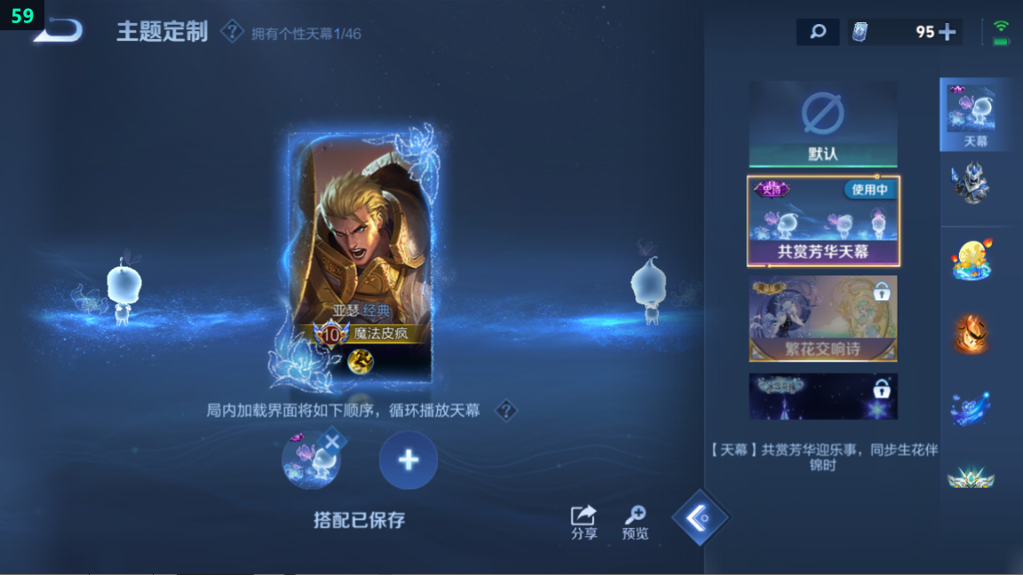 WZQM3275926王者荣耀账号详情图7
