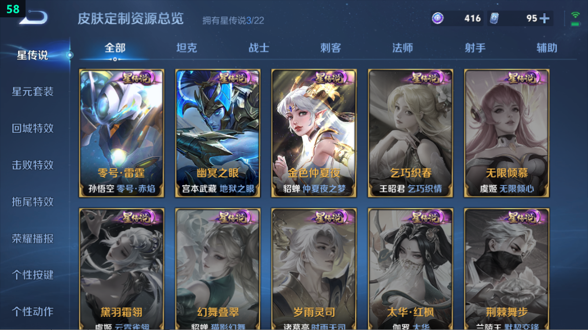 WZQM3275926王者荣耀账号详情图6