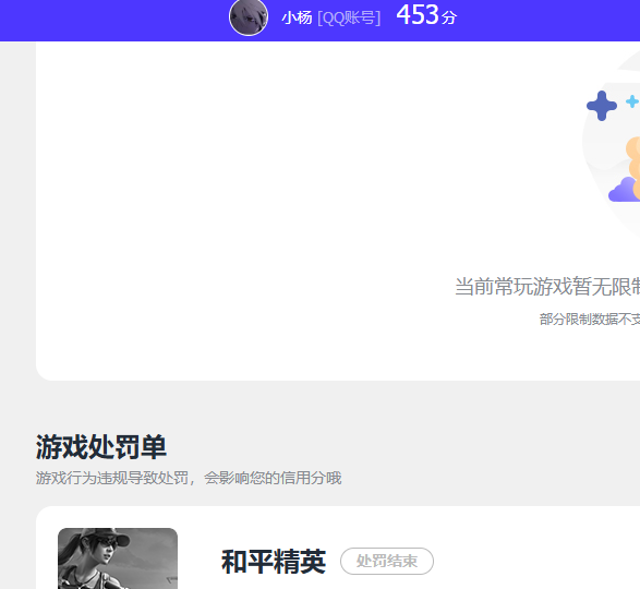 WZQM3275926王者荣耀账号详情图5