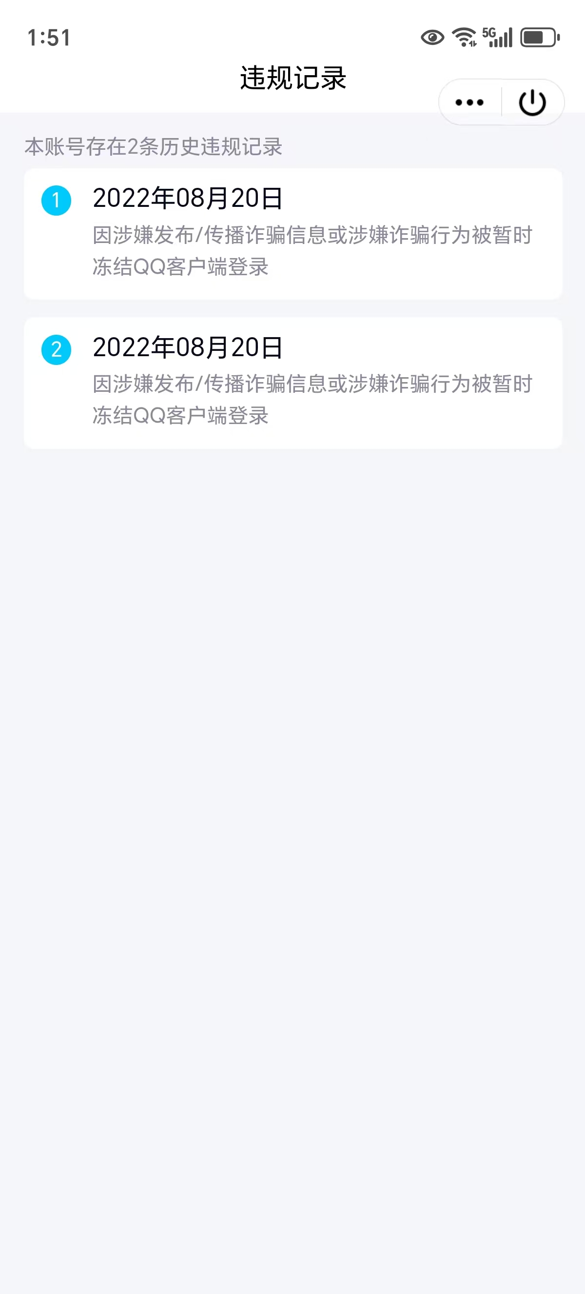 WZQM3275926王者荣耀账号详情图3