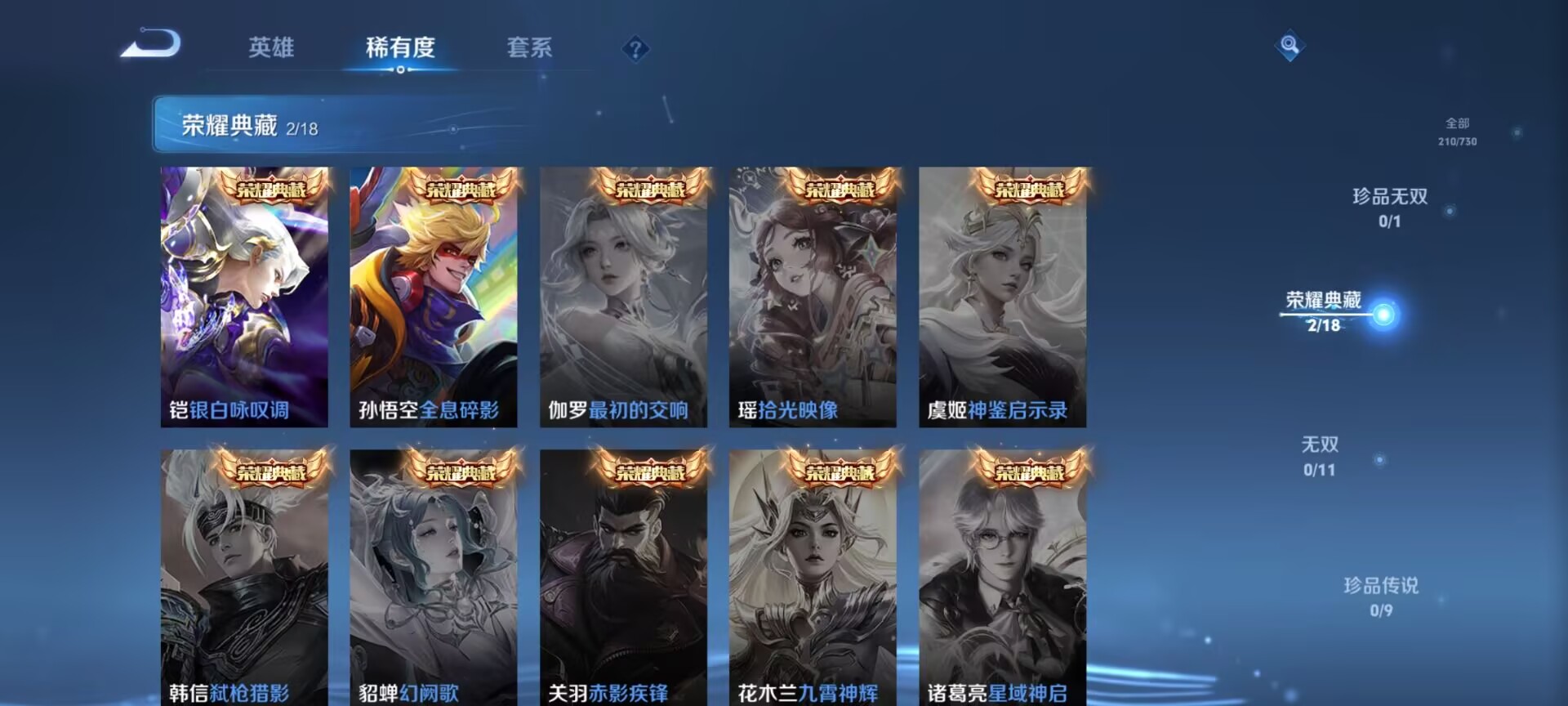 WZDN3272482王者荣耀账号详情图3 WZDN3272482王者荣耀账号详情图3