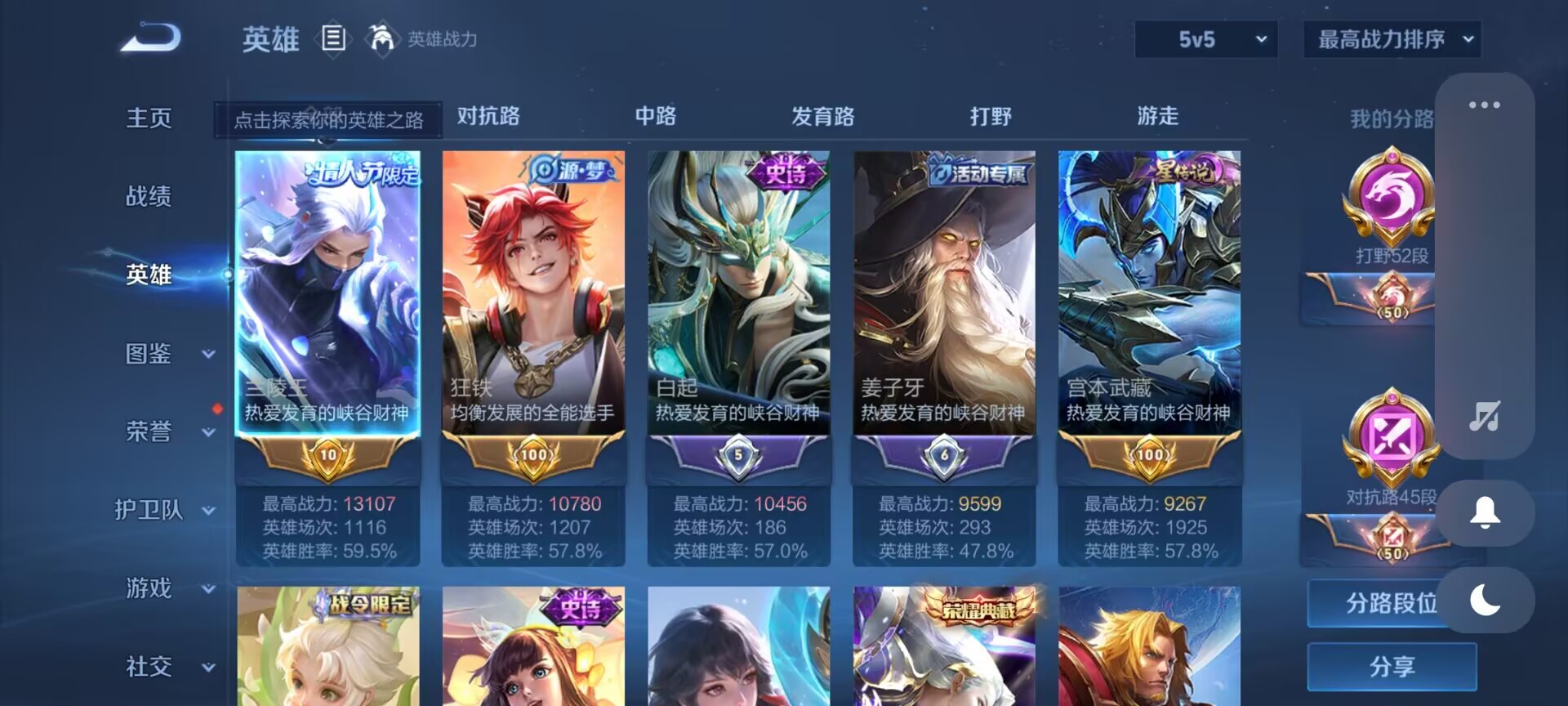 WZDN3272482王者荣耀账号详情图12 WZDN3272482王者荣耀账号详情图12