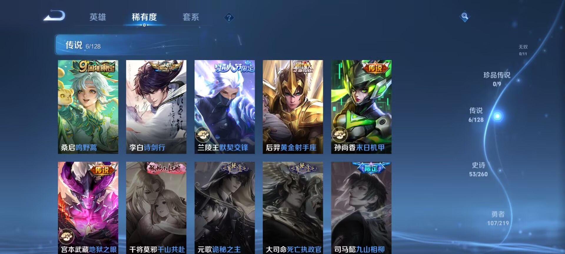 WZDN3272482王者荣耀账号详情图10 WZDN3272482王者荣耀账号详情图10