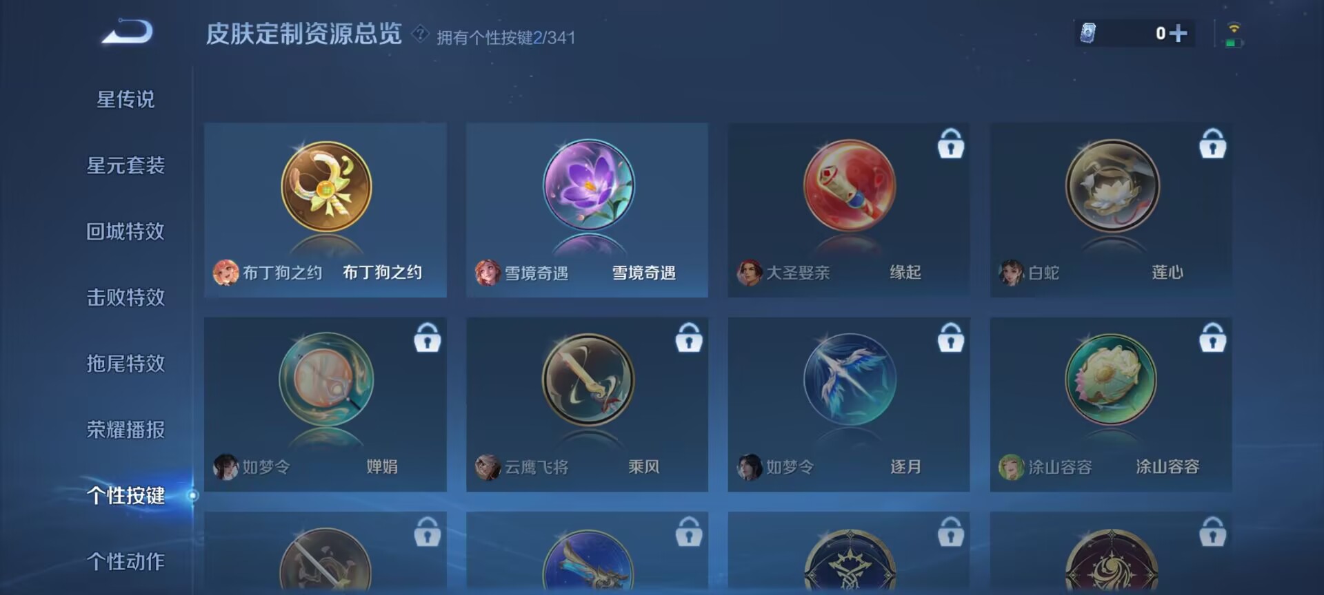 WZDN3272482王者荣耀账号详情图8 WZDN3272482王者荣耀账号详情图8