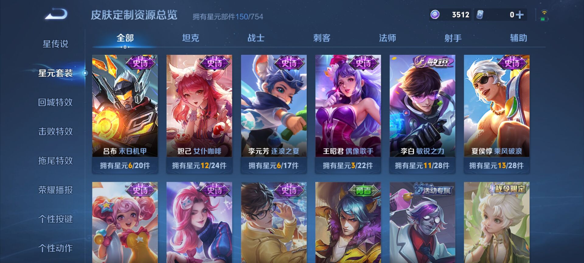 WZDN3272482王者荣耀账号详情图9 WZDN3272482王者荣耀账号详情图9