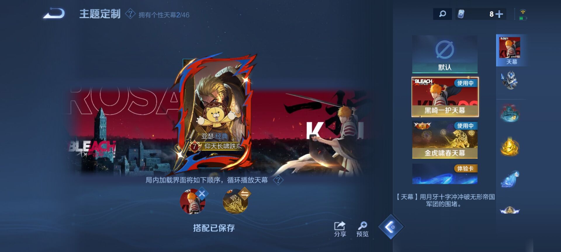 WZDN3272485王者荣耀账号详情图7 WZDN3272485王者荣耀账号详情图7