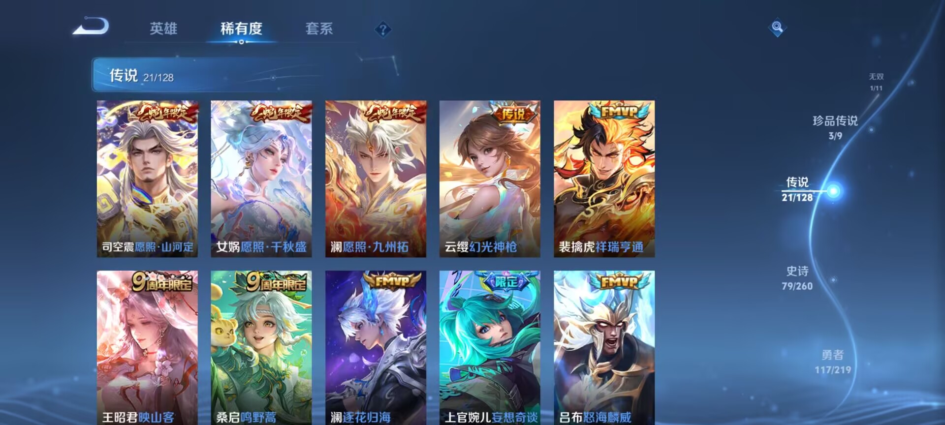 WZDN3272485王者荣耀账号详情图5 WZDN3272485王者荣耀账号详情图5
