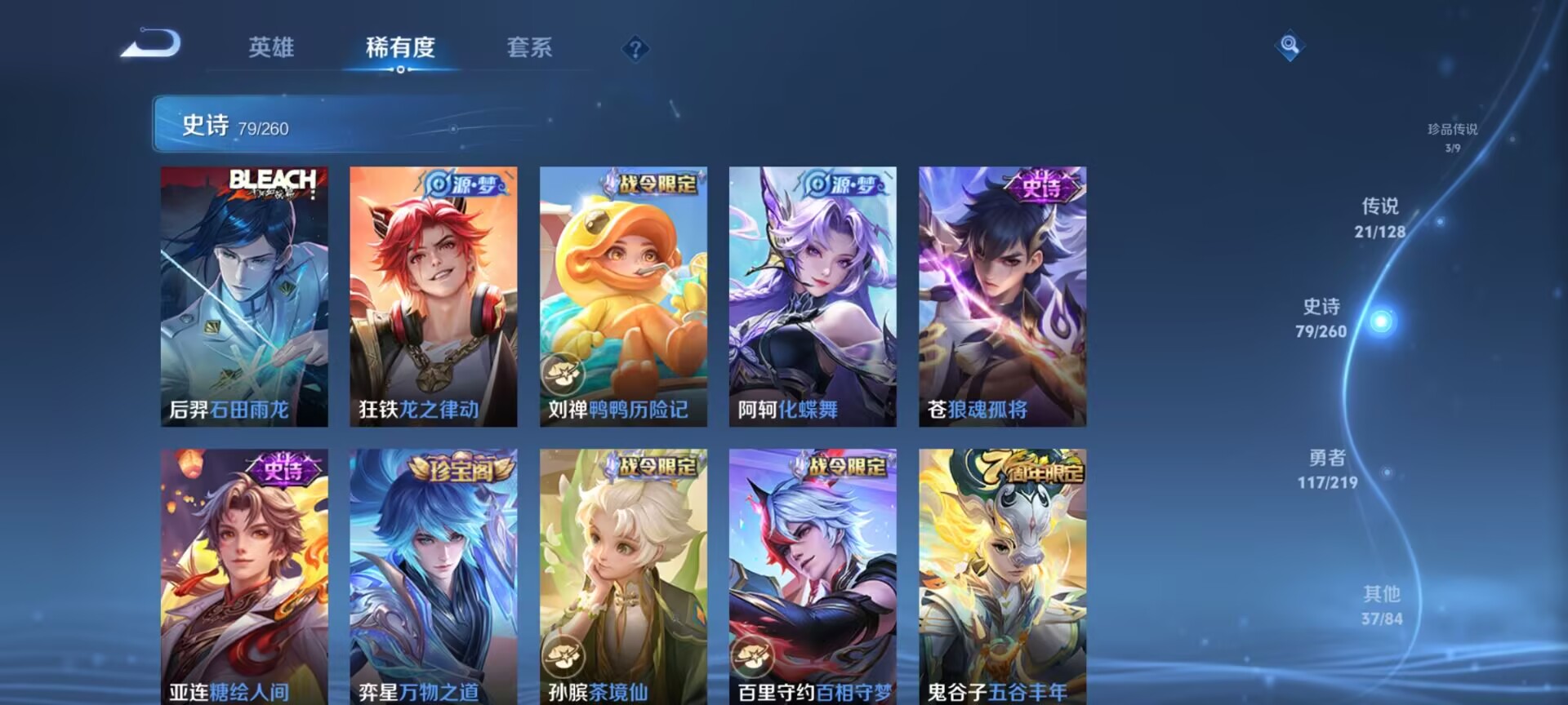 WZDN3272485王者荣耀账号详情图16 WZDN3272485王者荣耀账号详情图16