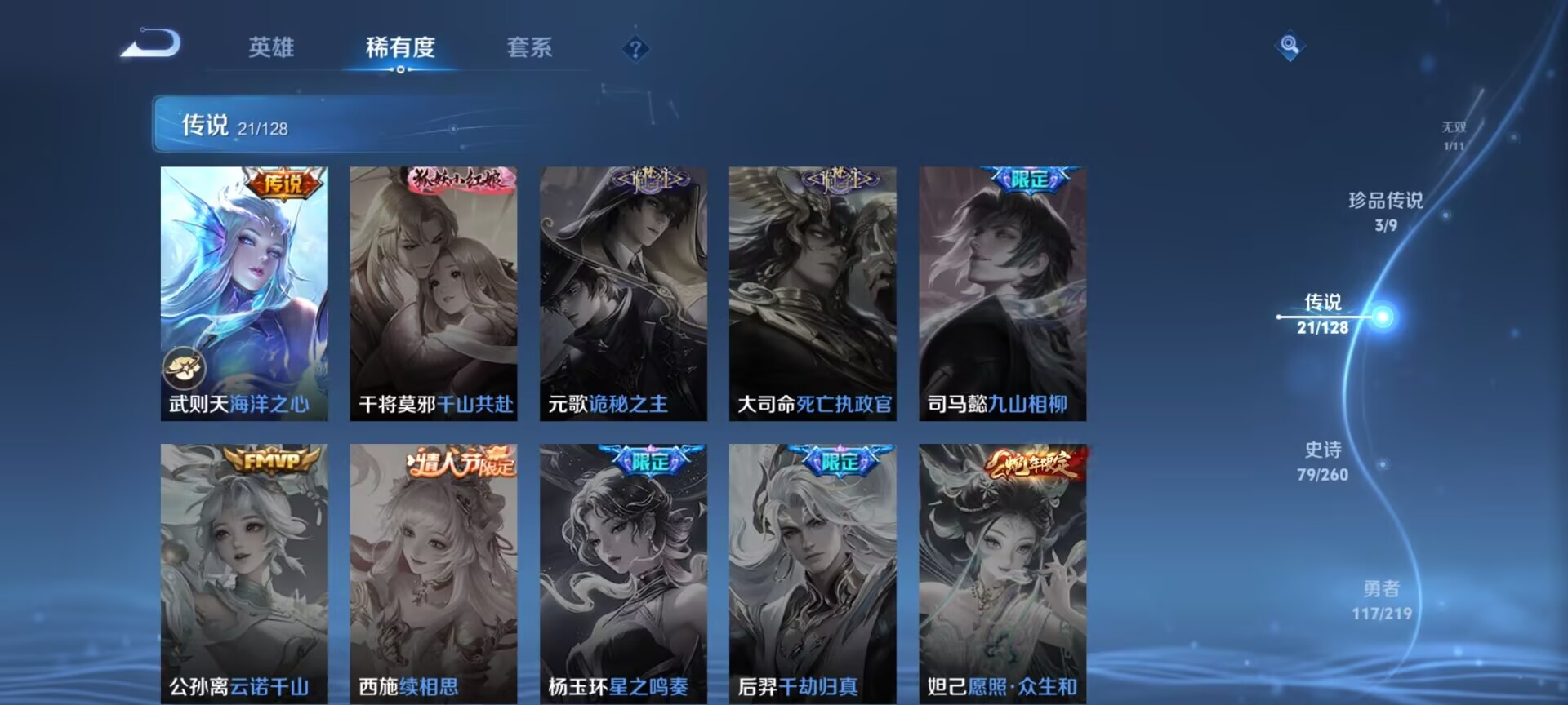 WZDN3272485王者荣耀账号详情图15 WZDN3272485王者荣耀账号详情图15