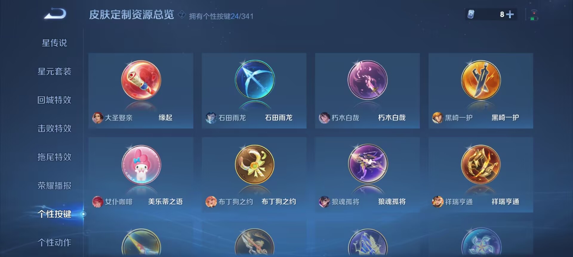 WZDN3272485王者荣耀账号详情图9 WZDN3272485王者荣耀账号详情图9