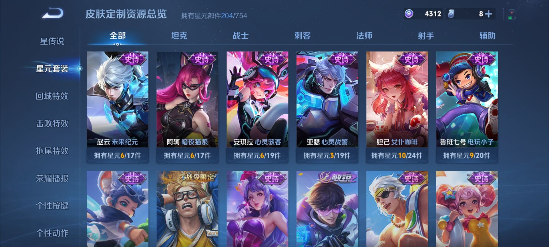 WZDN3272485王者荣耀账号详情图8 WZDN3272485王者荣耀账号详情图8