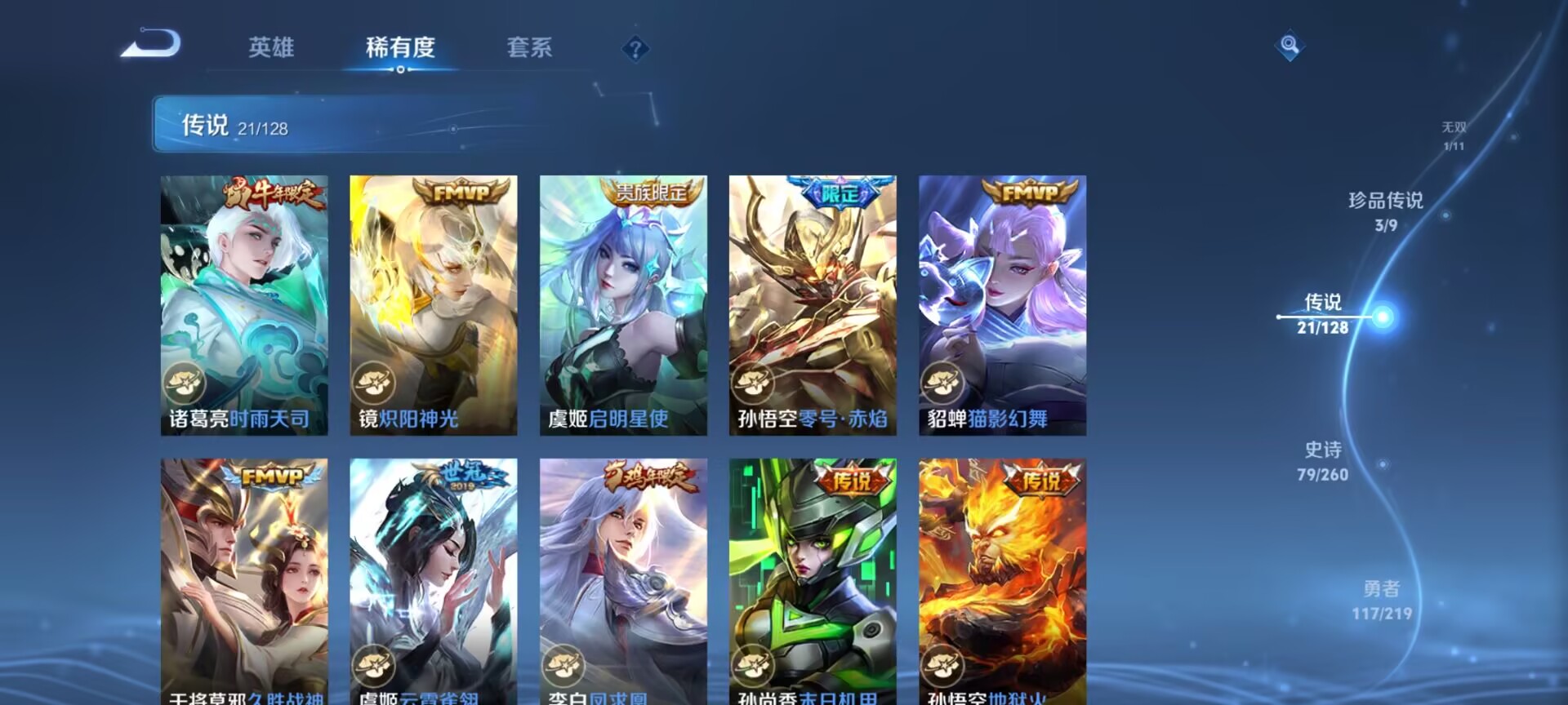 WZDN3272485王者荣耀账号详情图13 WZDN3272485王者荣耀账号详情图13