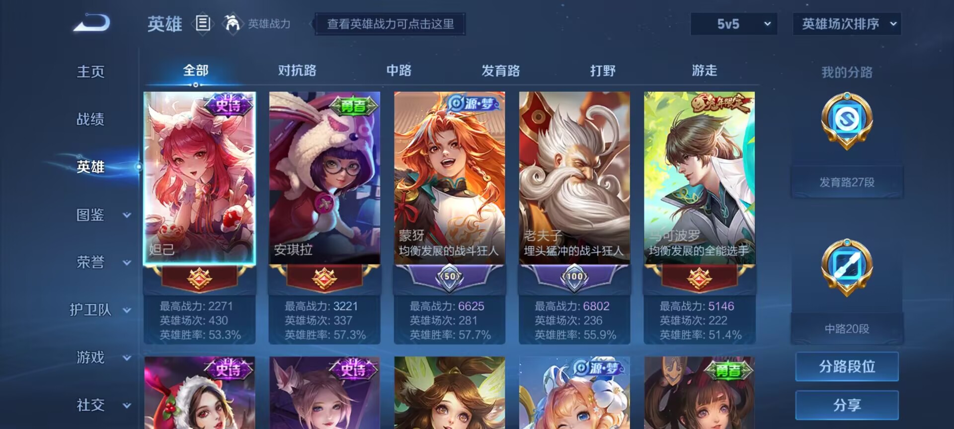 WZDN3272492王者荣耀账号详情图8 WZDN3272492王者荣耀账号详情图8