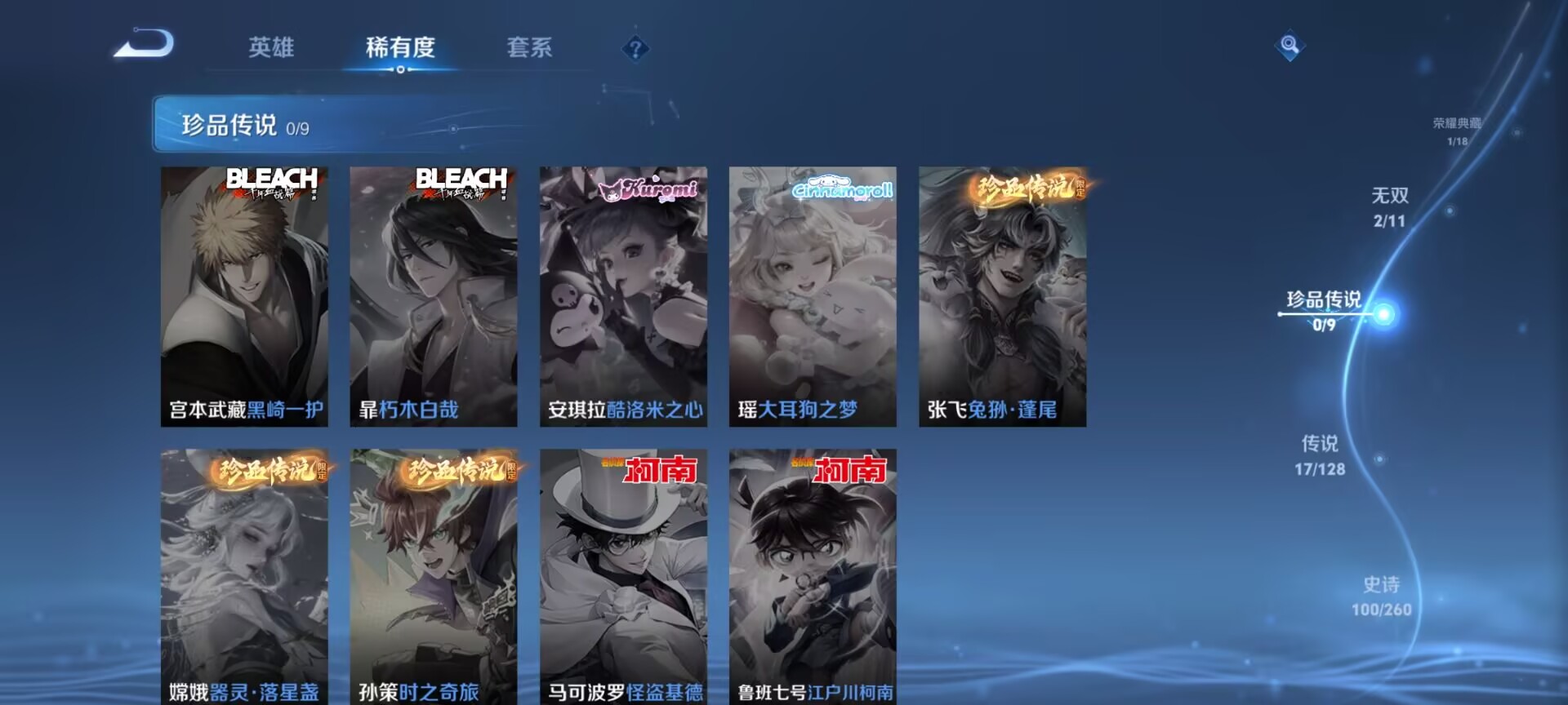 WZDN3272502王者荣耀账号详情图6