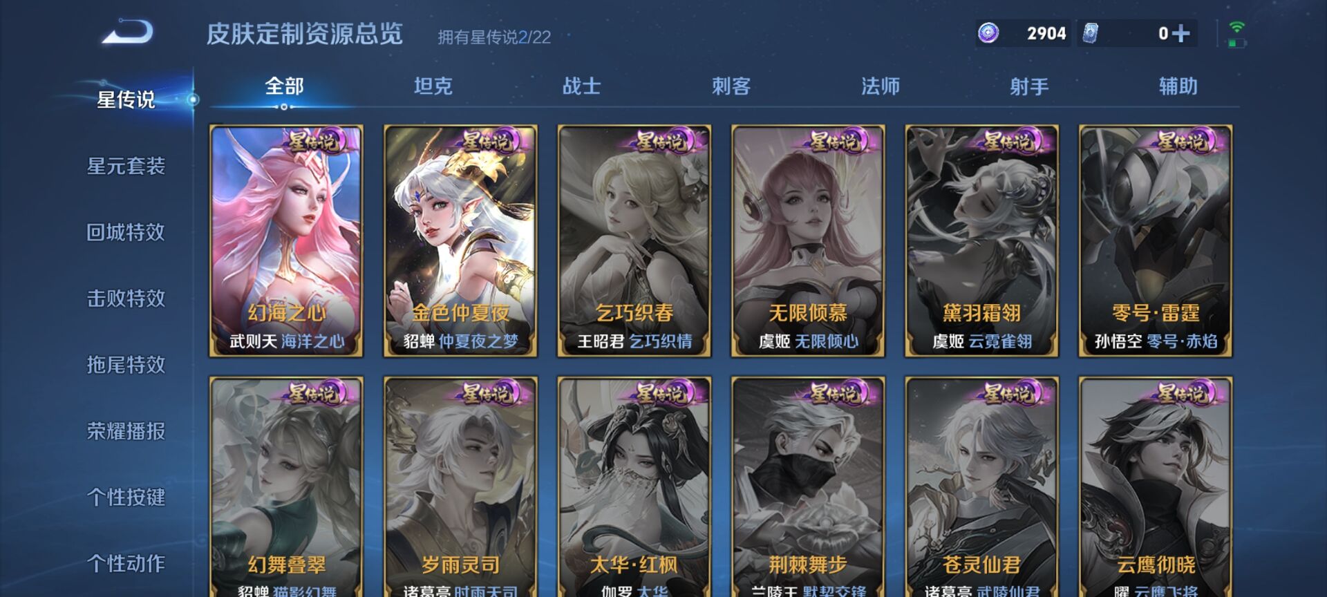 WZDN3272502王者荣耀账号详情图5