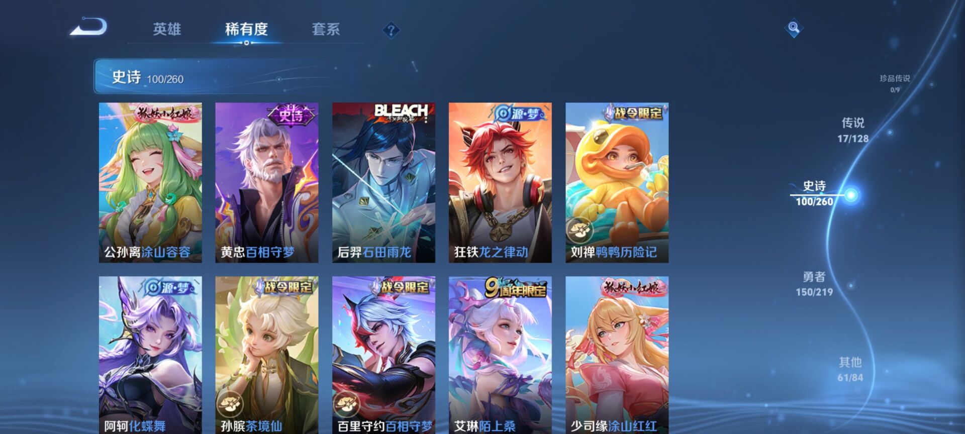 WZDN3272502王者荣耀账号详情图7
