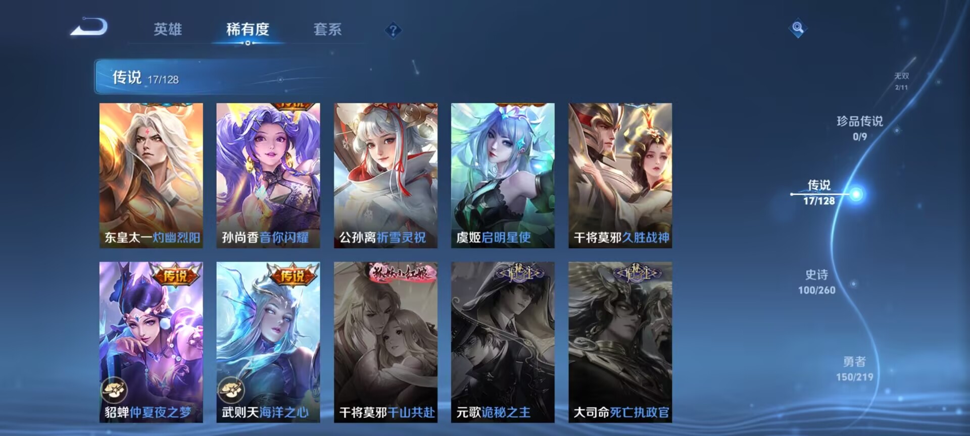 WZDN3272502王者荣耀账号详情图12