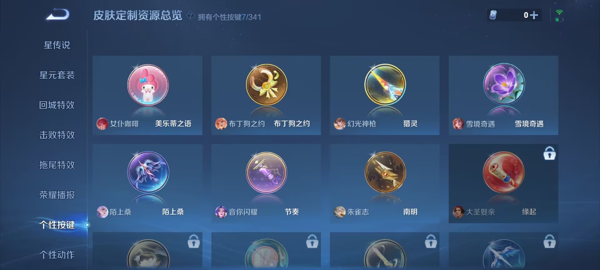 WZDN3272502王者荣耀账号详情图11