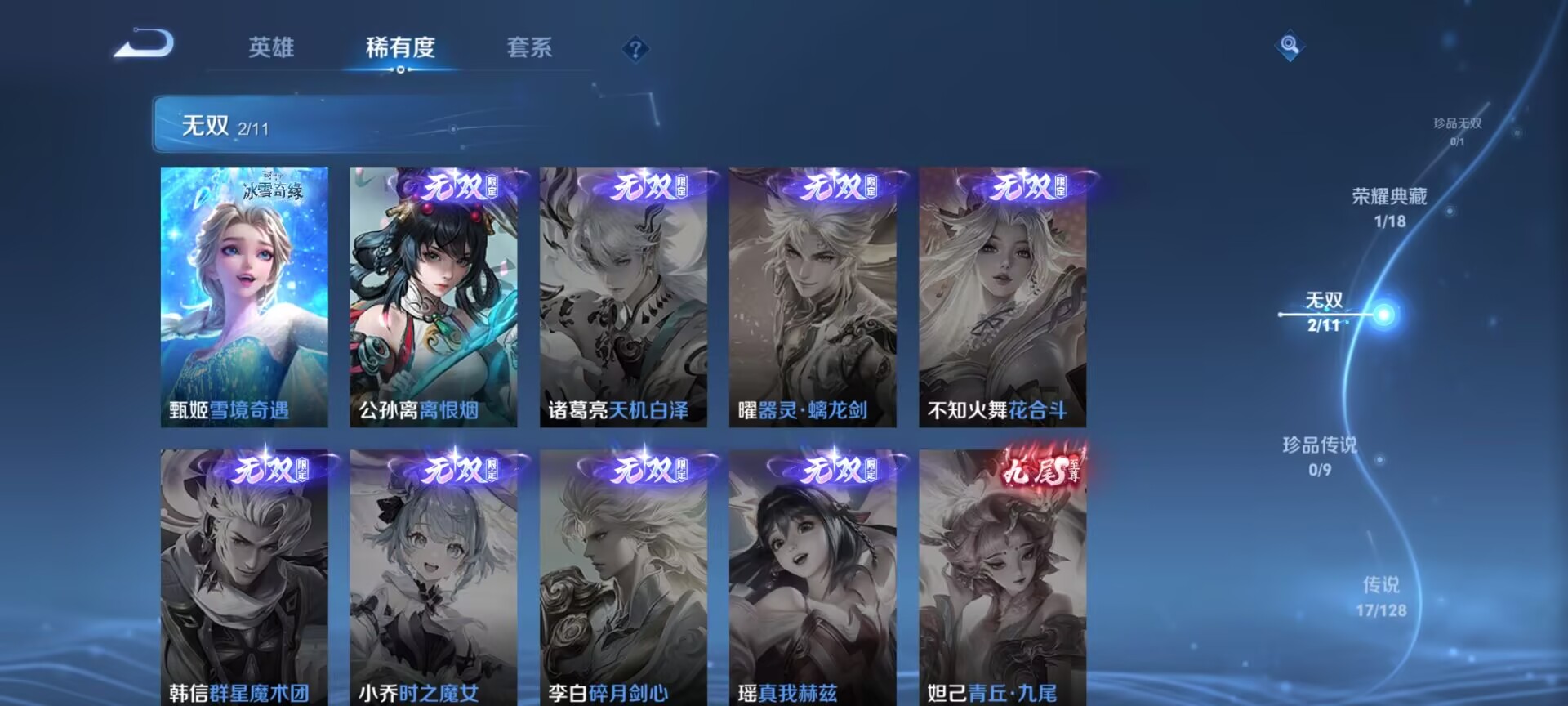 WZDN3272502王者荣耀账号详情图14