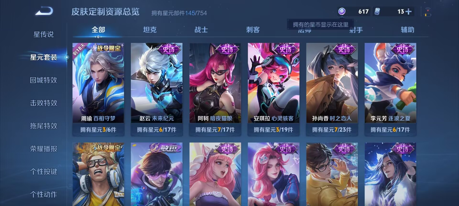 WZDN3272505王者荣耀账号详情图11
